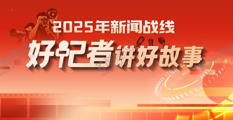 编号：82907709151836109721【酷图网】源文件下载-好记者