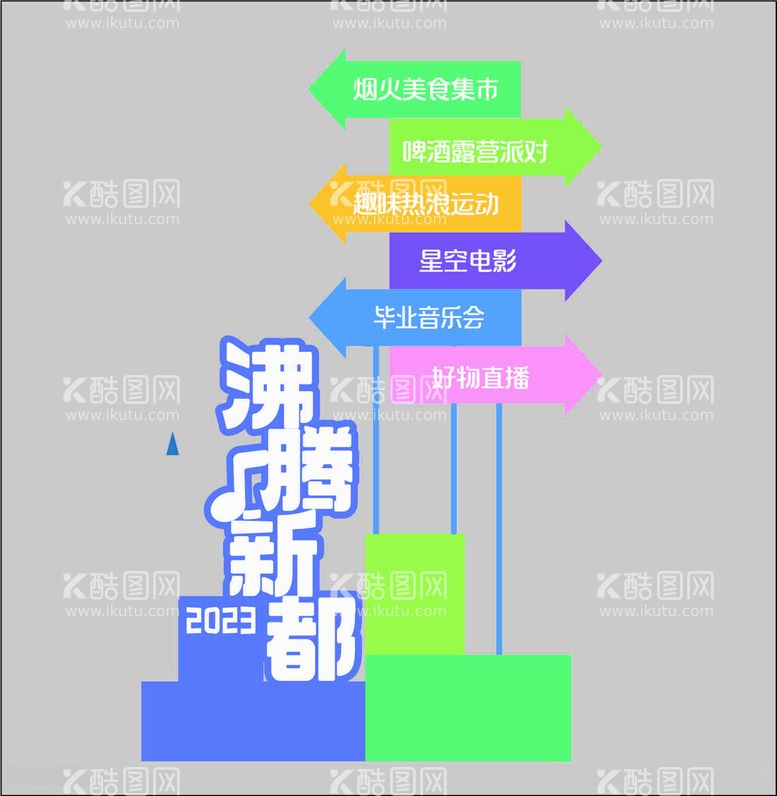 编号：35453112161552347674【酷图网】源文件下载-标识牌