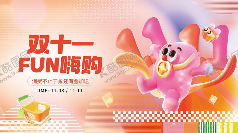 编号：30261311211124073129【酷图网】源文件下载-双十一线下商场促销活动展板