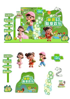 端午节美陈