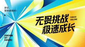 正能量活动主视觉