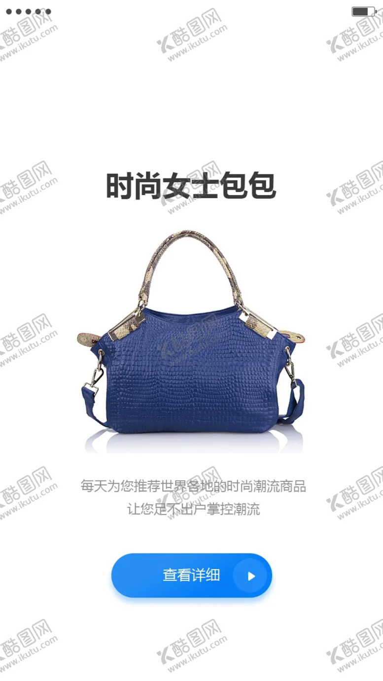编号：41765909151432470279【酷图网】源文件下载-APP引导页
