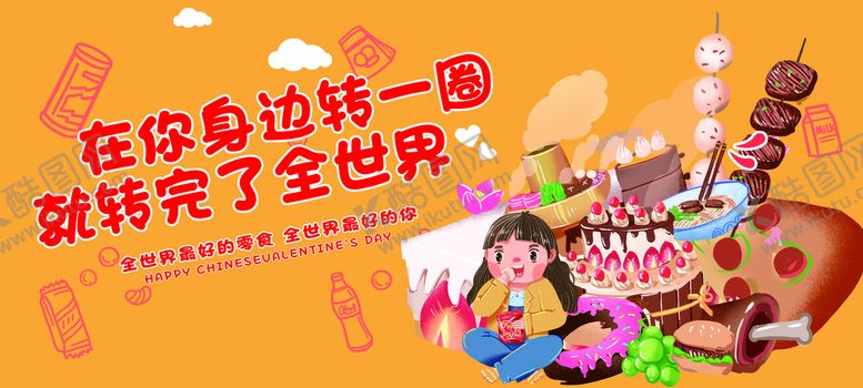 编号：74390810021942448450【酷图网】源文件下载-在你身边转一圈 就转遍了全世界