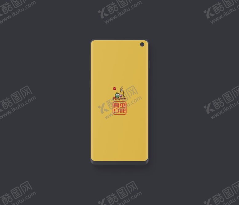 编号：22161610171347434592【酷图网】源文件下载-手机模型样机