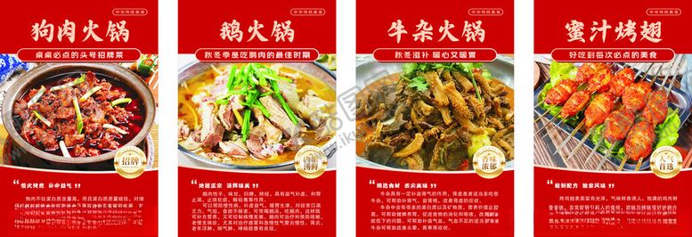 编号：87320411142012457589【酷图网】源文件下载-多样美味烧烤菜品展示