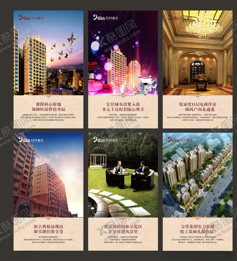 编号：45757209181053555537【酷图网】源文件下载-房地产售楼部灯箱展板海报