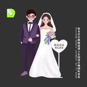 婚礼人物指引