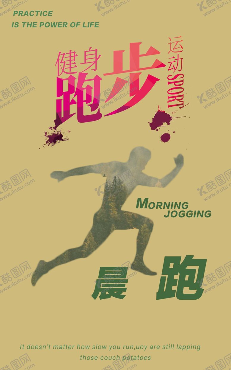 编号：59104209082331389427【酷图网】源文件下载-健康晨跑健身跑步