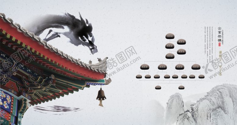 编号：94310510300537208608【酷图网】源文件下载-中国风