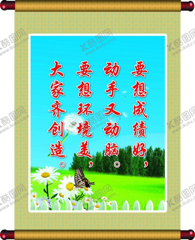 编号：54868309220306217267【酷图网】源文件下载-学校造型版面