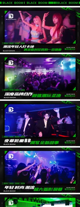 酒吧夜店ktv轮播海报banner