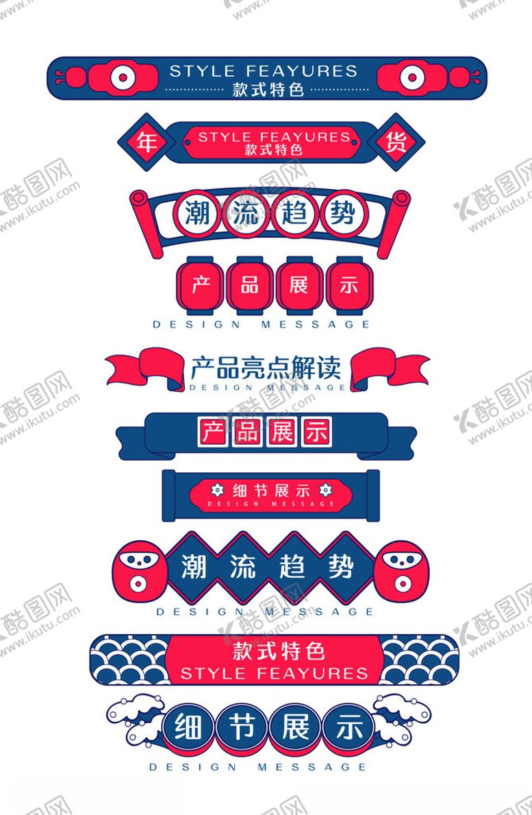 编号：99039402181606211752【酷图网】源文件下载-电商促销标签