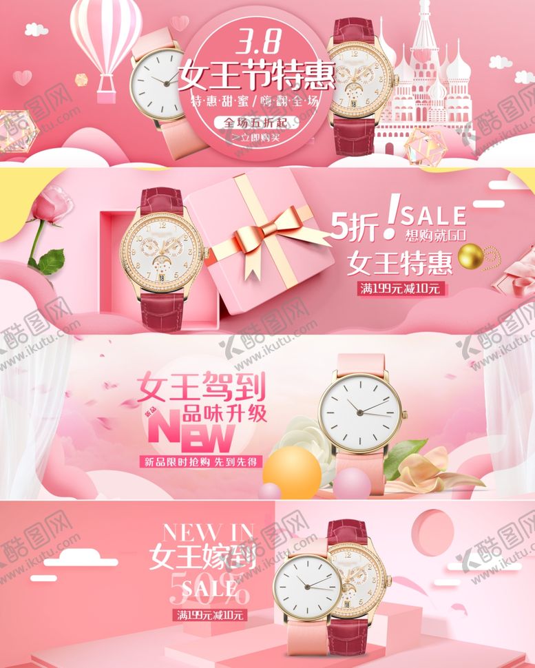 编号：67835109240035021030【酷图网】源文件下载-妇女节banner女神节海报