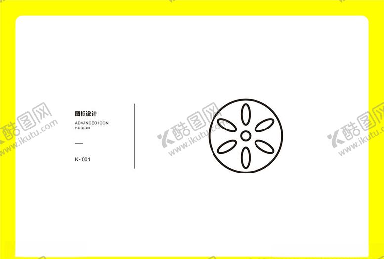 编号：80794409302120285160【酷图网】源文件下载-藕片