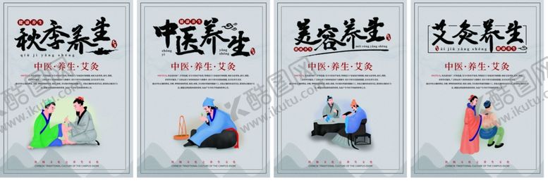 编号：49030607121005141655【酷图网】源文件下载-中医养生艾灸