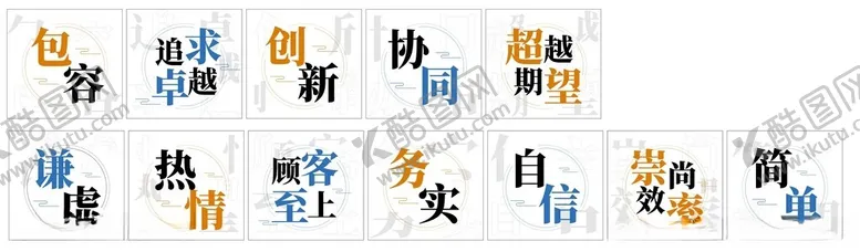 编号：75637702272236423280【酷图网】源文件下载-磨砂文字玻璃贴