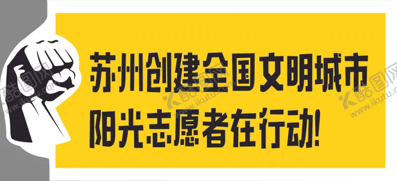 编号：60093504190448408162【酷图网】源文件下载-手举牌