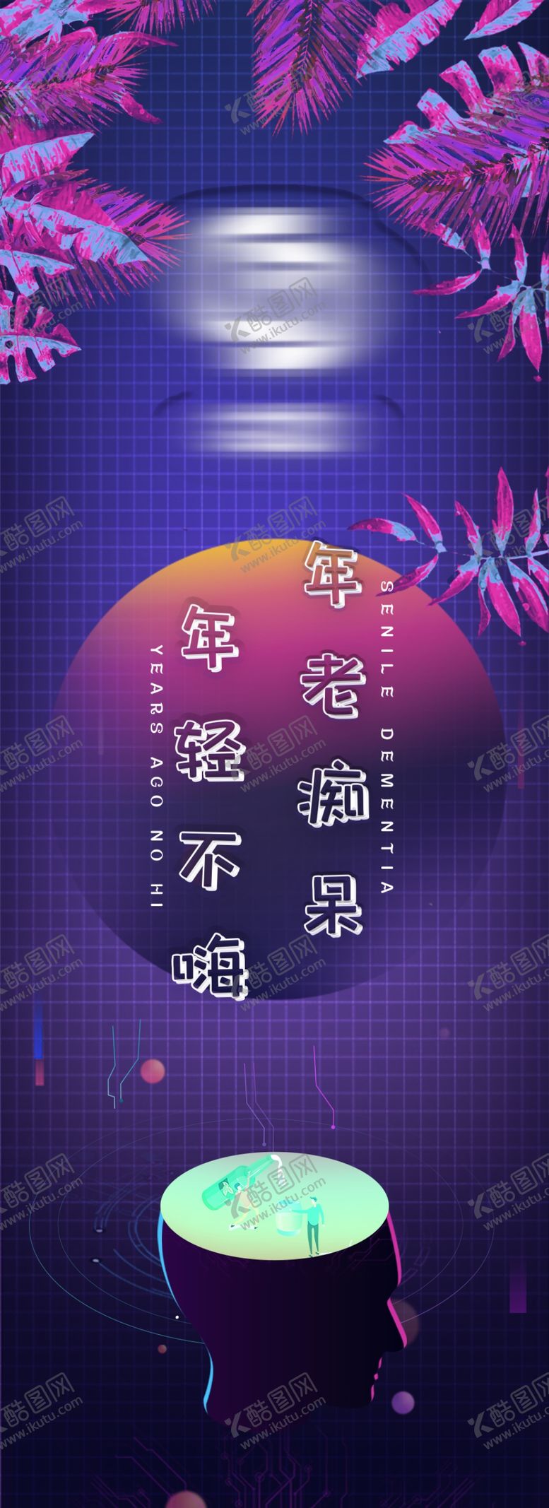 编号：70031409291209333504【酷图网】源文件下载-酒吧柱子