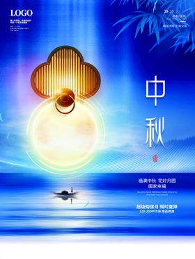 中秋节佳贺卡佳画面放假通知