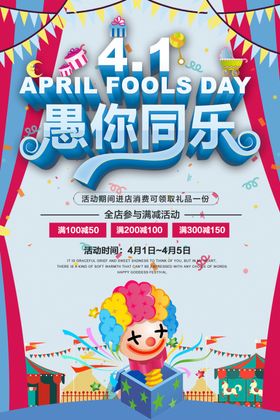 愚你同乐