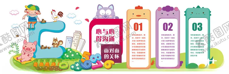 编号：48515206291922553463【酷图网】源文件下载-可爱卡通风格日历插画