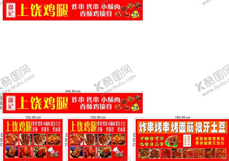 编号：30788107011026321506【酷图网】源文件下载-鸡腿