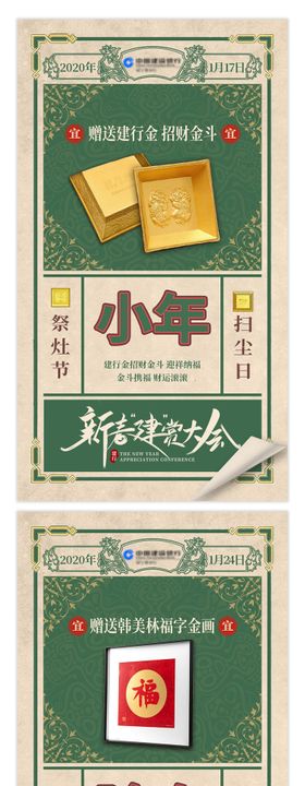 新年创意海报