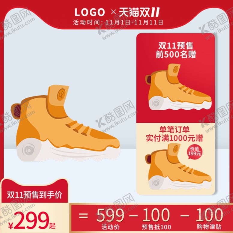 编号：25264504281647572257【酷图网】源文件下载-双十二