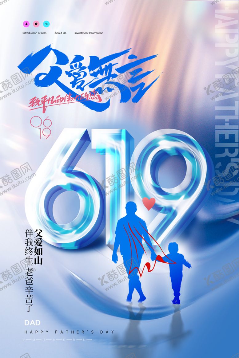 编号：49628109130627111076【酷图网】源文件下载-父亲节设计卡通