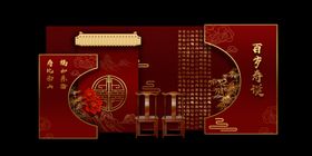 寿宴寿宴合影区寿宴PSD