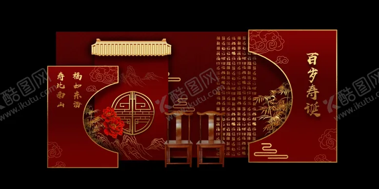 编号：53737906272159509042【酷图网】源文件下载-寿宴寿宴合影区寿宴PSD