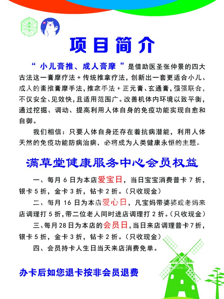 编号：09586709251055073528【酷图网】源文件下载-项目简介