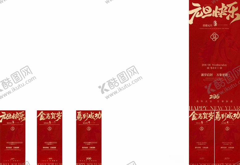 编号：79214103311552372545【酷图网】源文件下载-马年