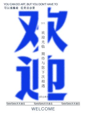 国潮创新欢迎光临