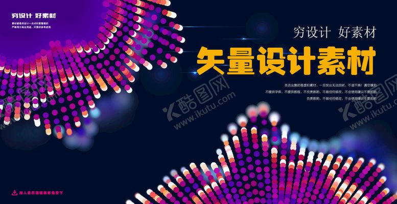 编号：89174010040255370571【酷图网】源文件下载-粒子素材