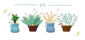 手绘卡通花盆装饰图案