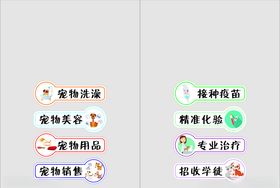 宠物店门挂卡