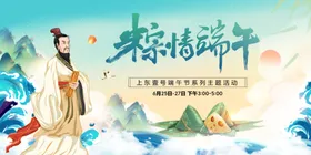 端午节展板唯美创意设计