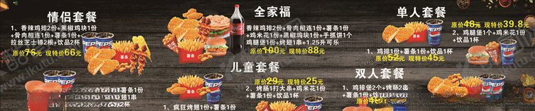 编号：47517304060840429468【酷图网】源文件下载-汉堡价目表