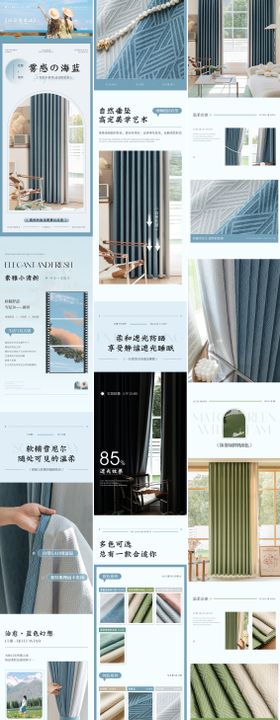 轻奢窗帘电商详情页