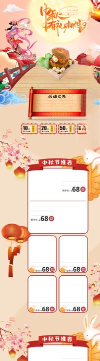 中秋