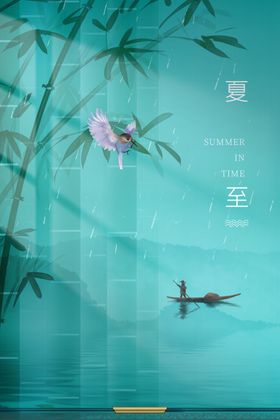 夏至节气传统活动宣传海报素材