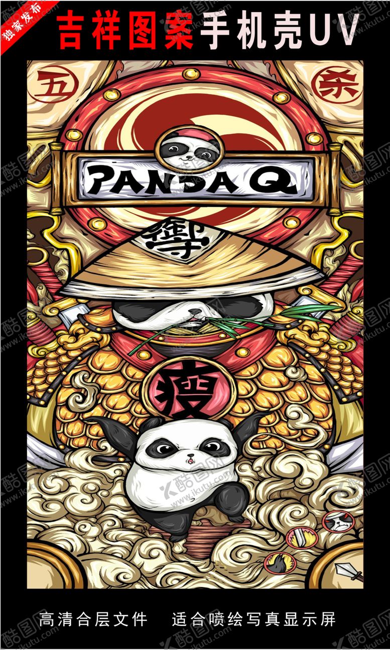 编号：58577110111004337044【酷图网】源文件下载-浓彩国潮插画手绘插画