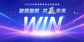 企业销售盛典主视觉