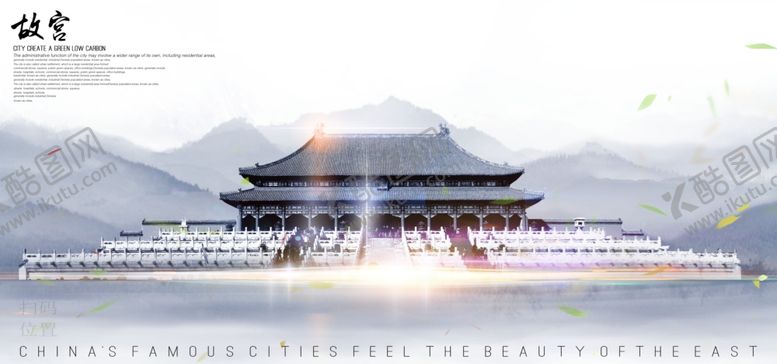 编号：10715810151707568081【酷图网】源文件下载-故宫