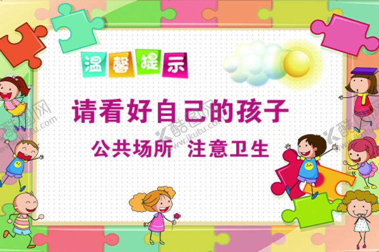 编号：53934510051724367792【酷图网】源文件下载-温馨提示