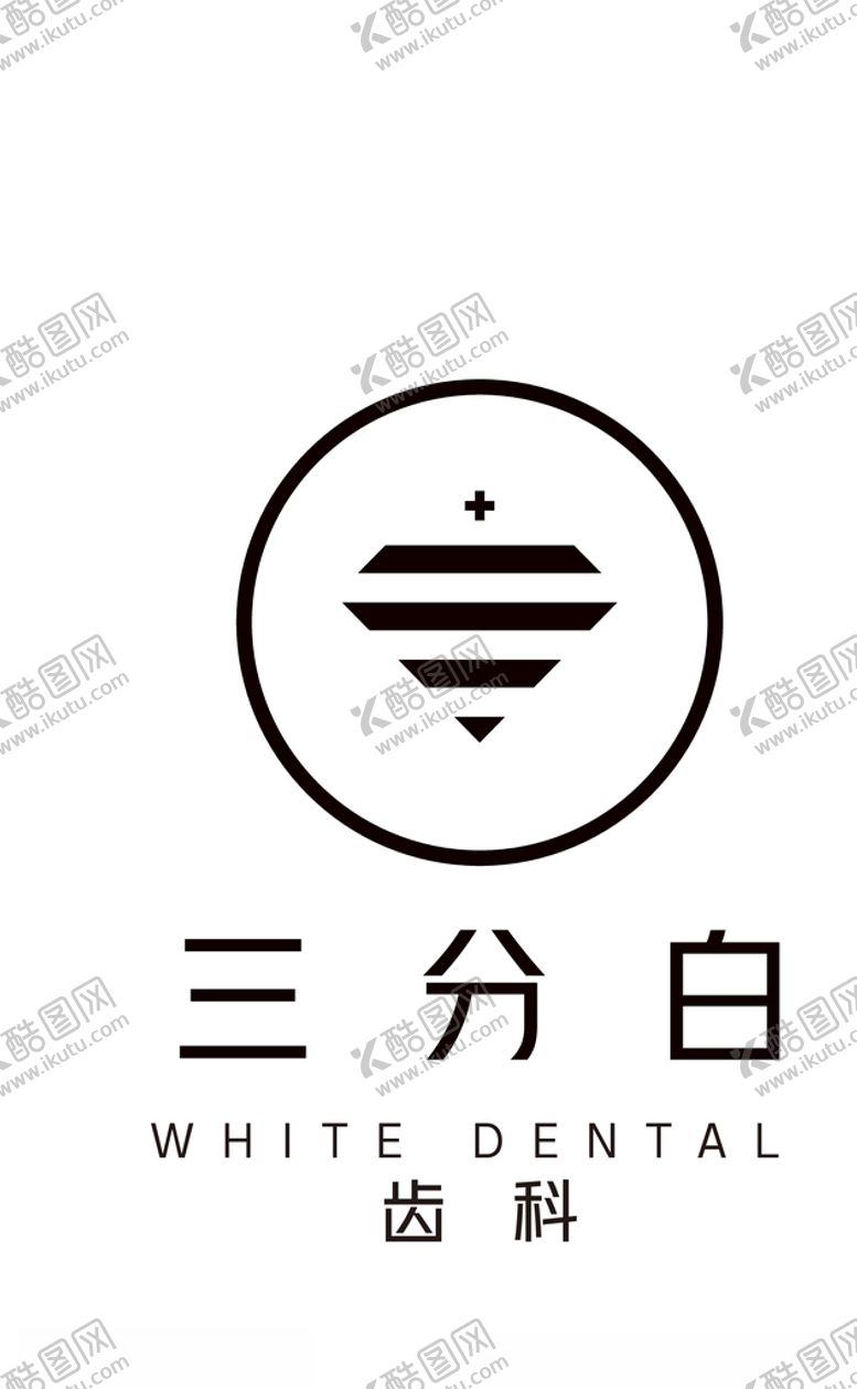 编号：18510607081901509438【酷图网】源文件下载-三分白logo