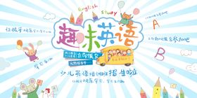 招聘卡通风小清新海报