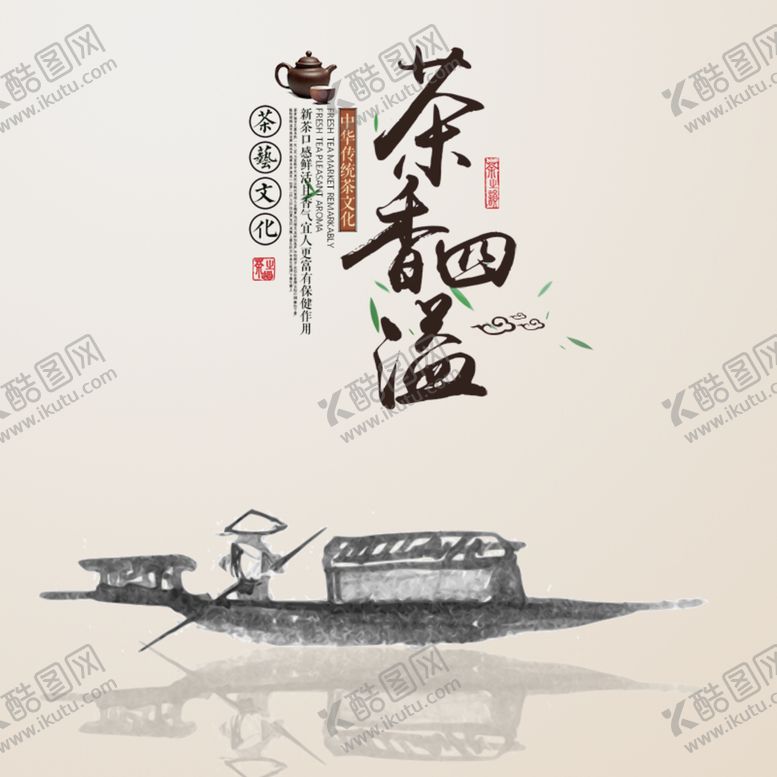 编号：79018409180533544360【酷图网】源文件下载-中国风 