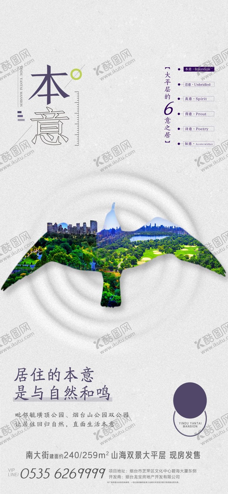 编号：70436309281122448129【酷图网】源文件下载-地产